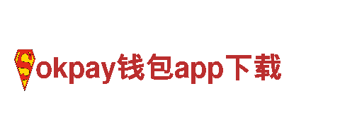 okpay钱包app下载-专注清洁环保，打造绿色家园